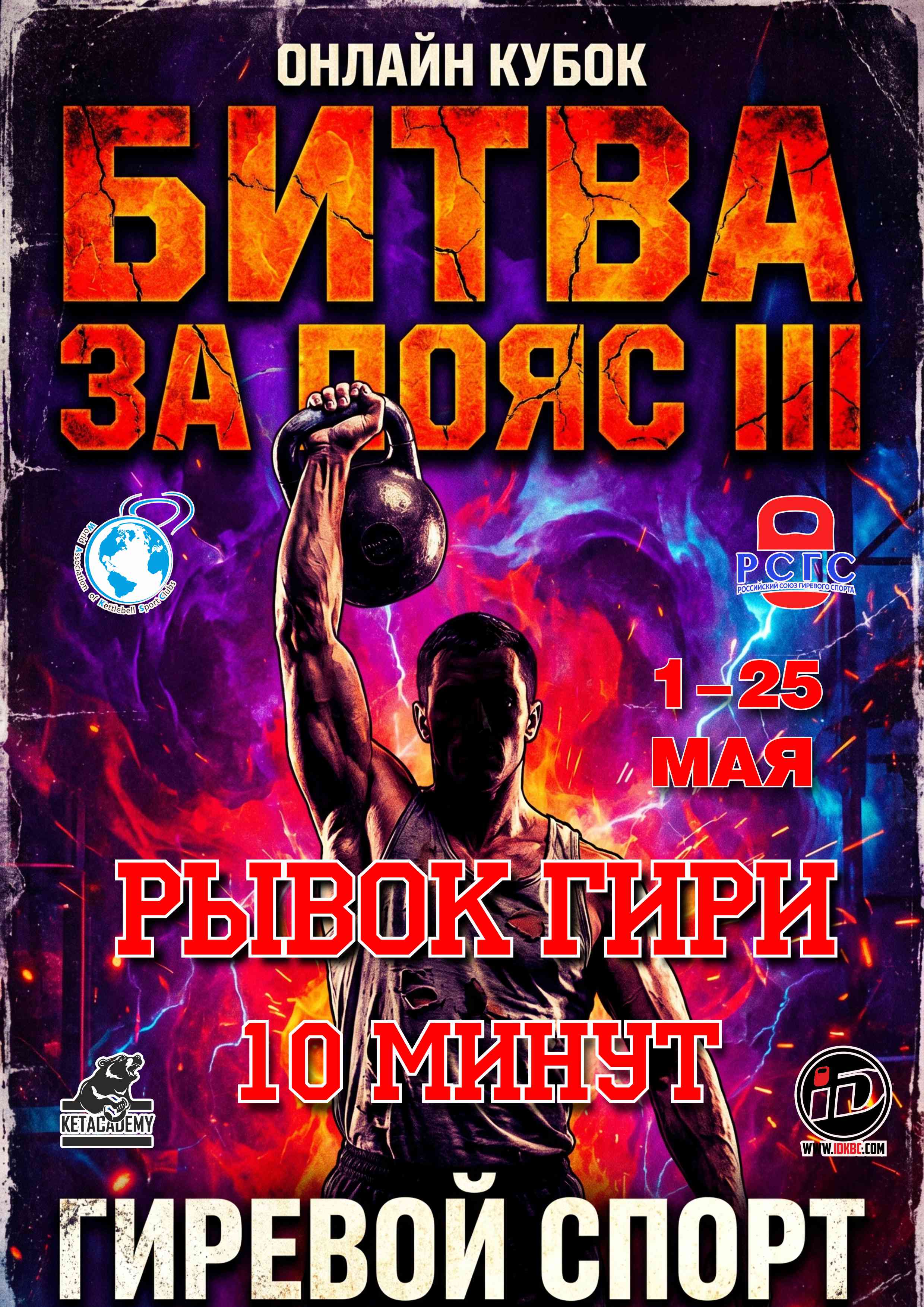 Event poster